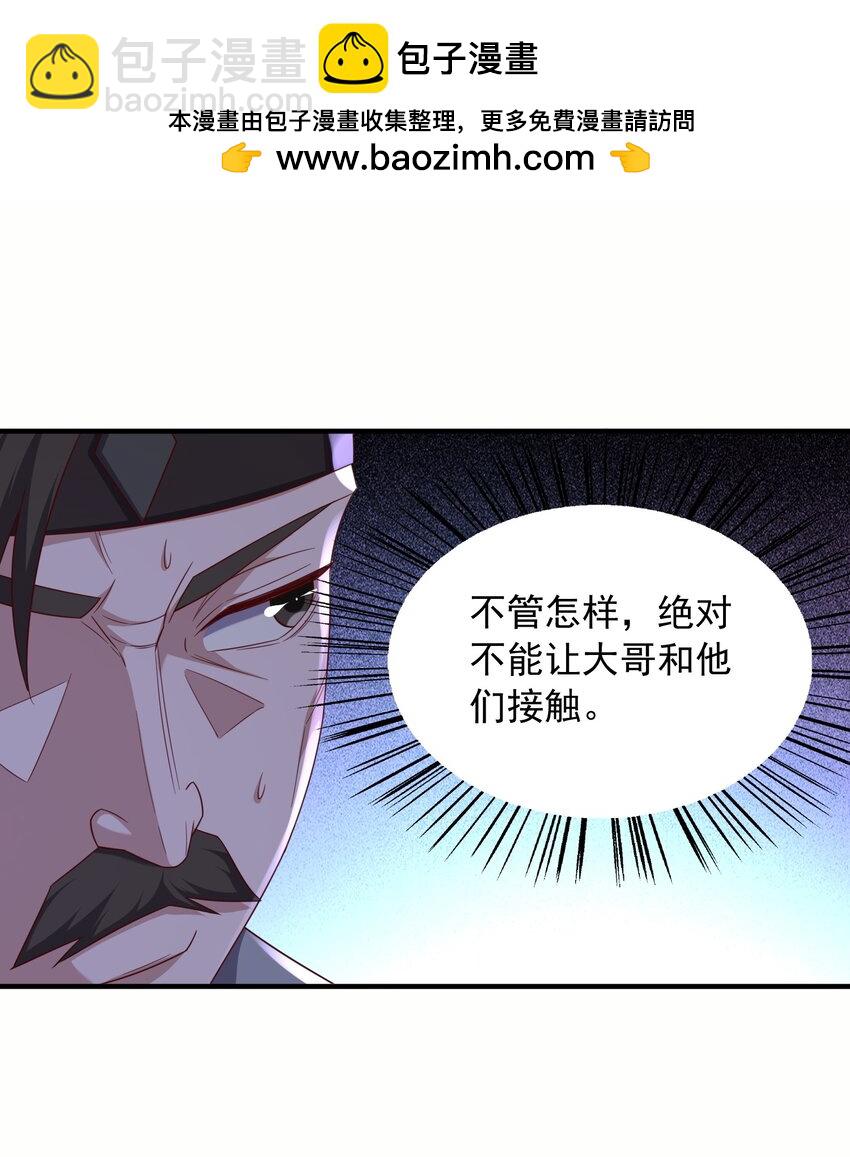 32 助你突破-第33话