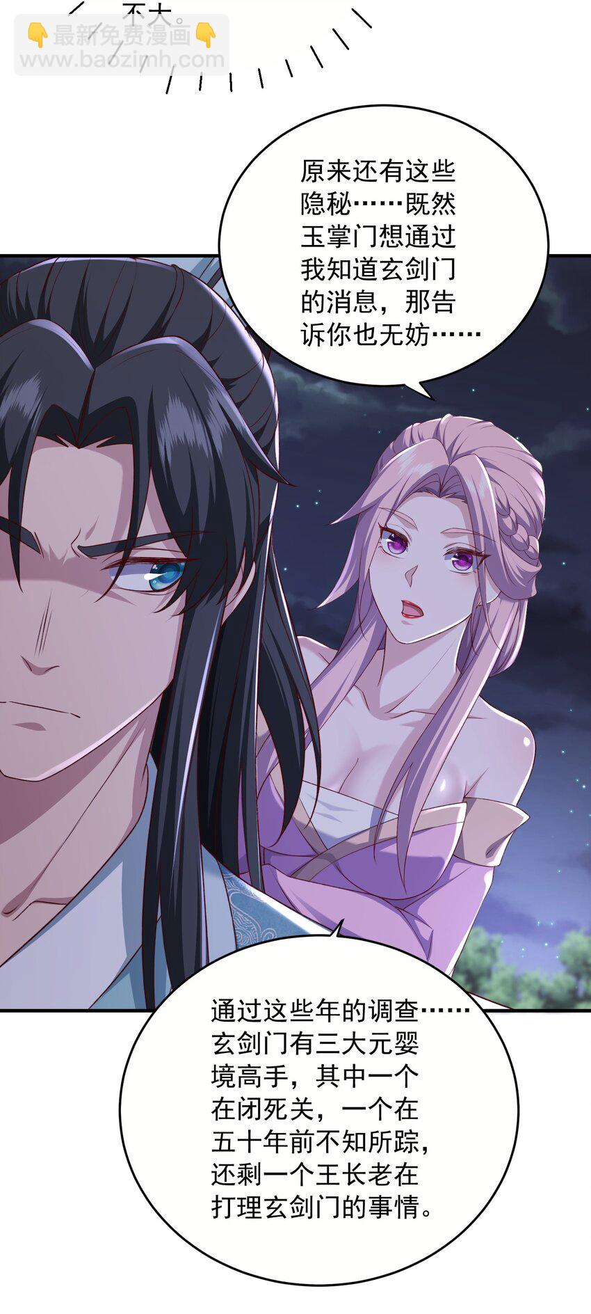 32 助你突破-第33话