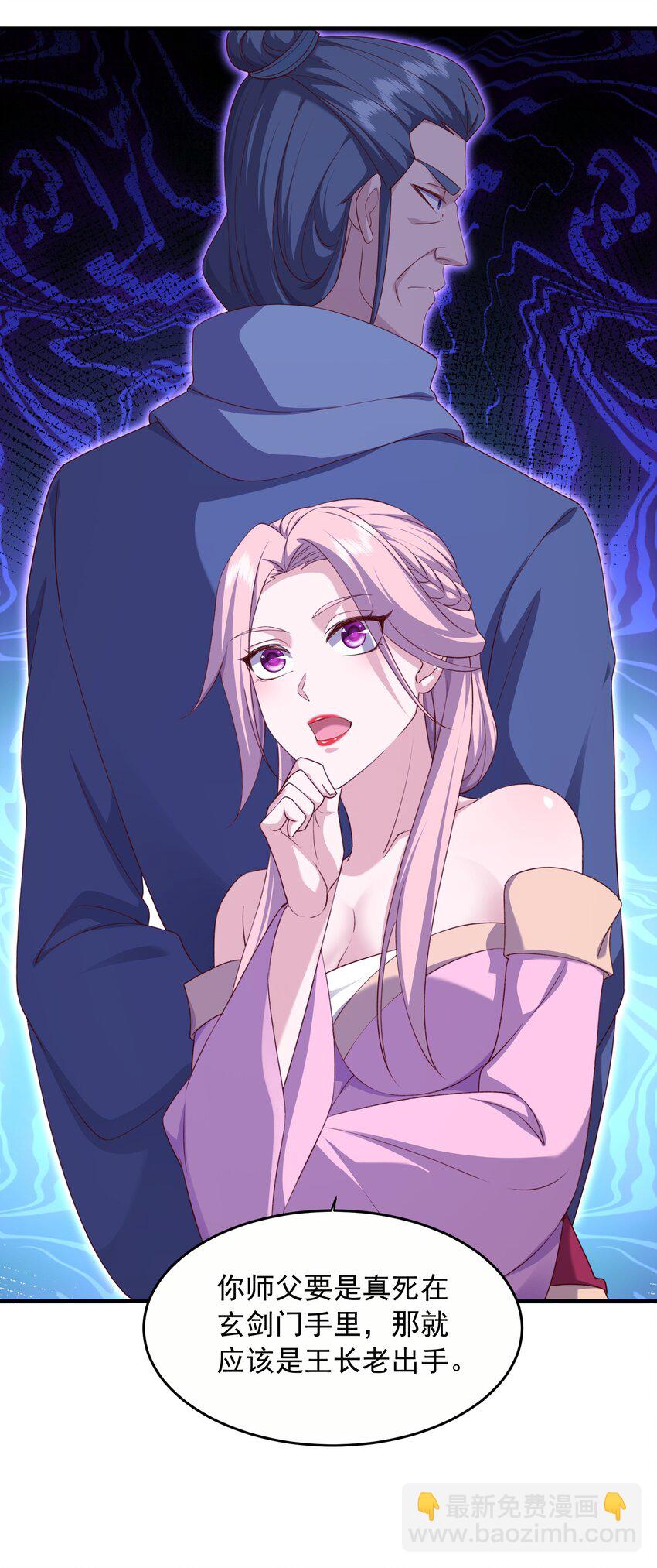 32 助你突破-第33话