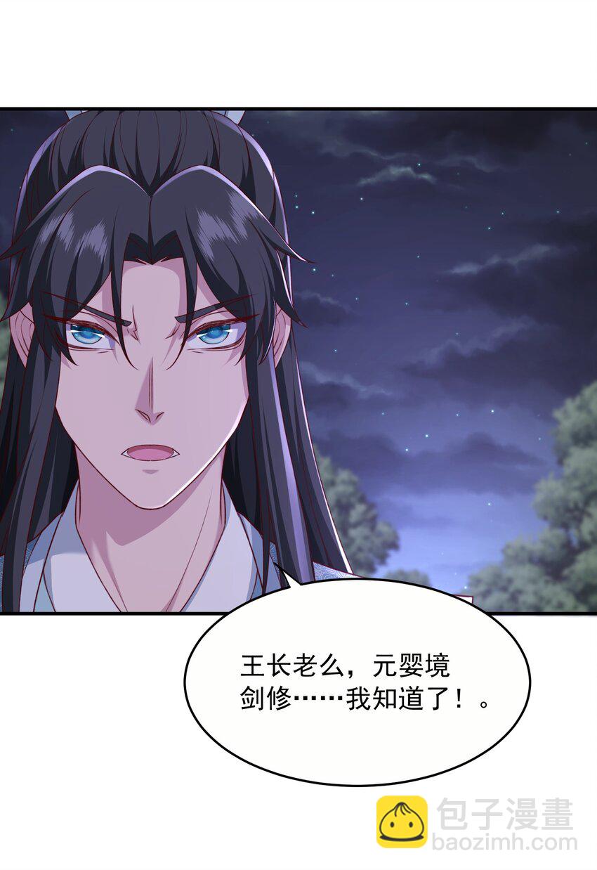 32 助你突破-第33话