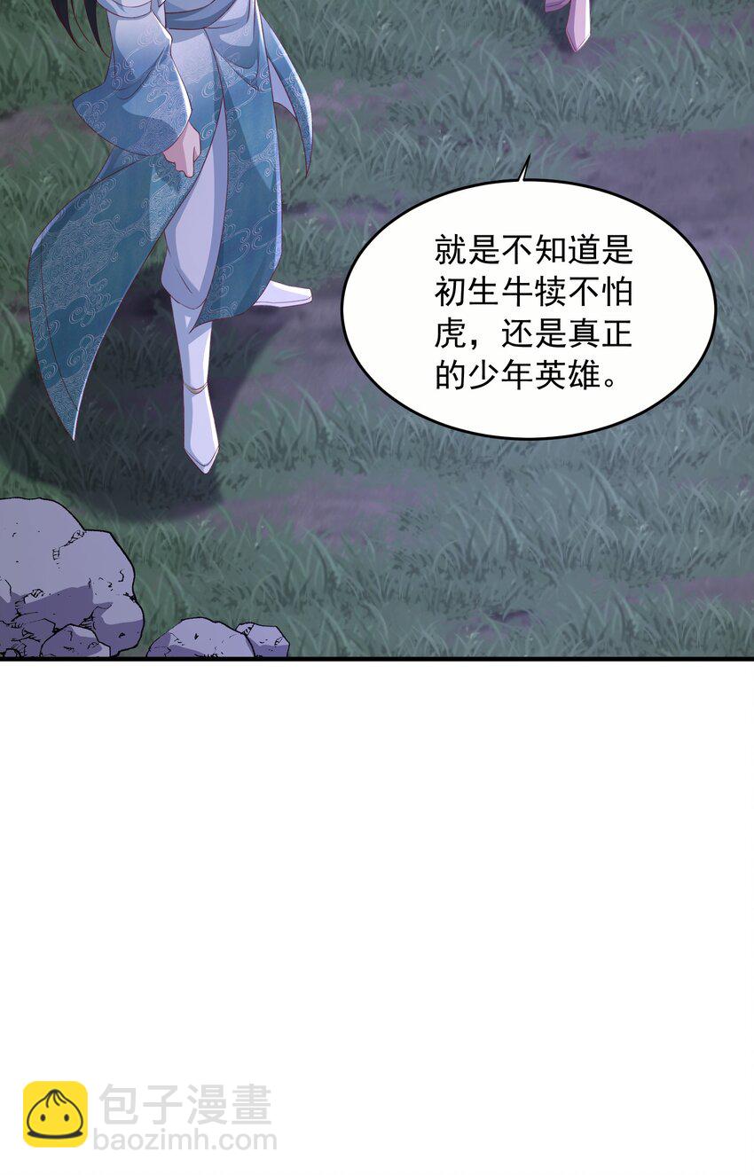 32 助你突破-第33话