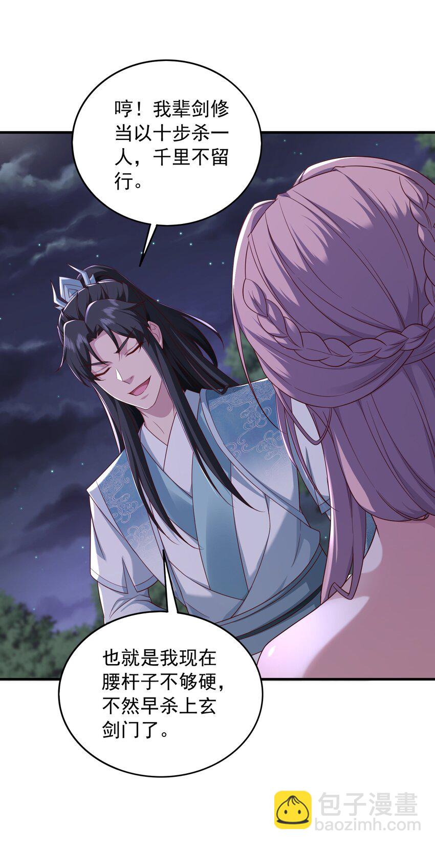 32 助你突破-第33话