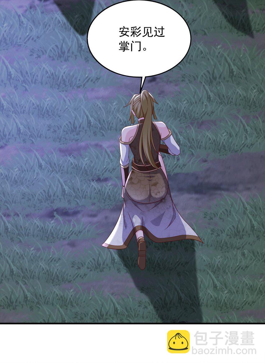 32 助你突破-第33话