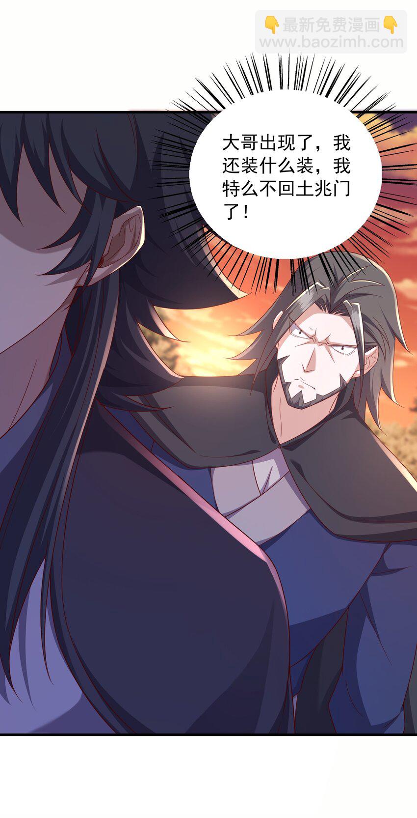 32 助你突破-第33话