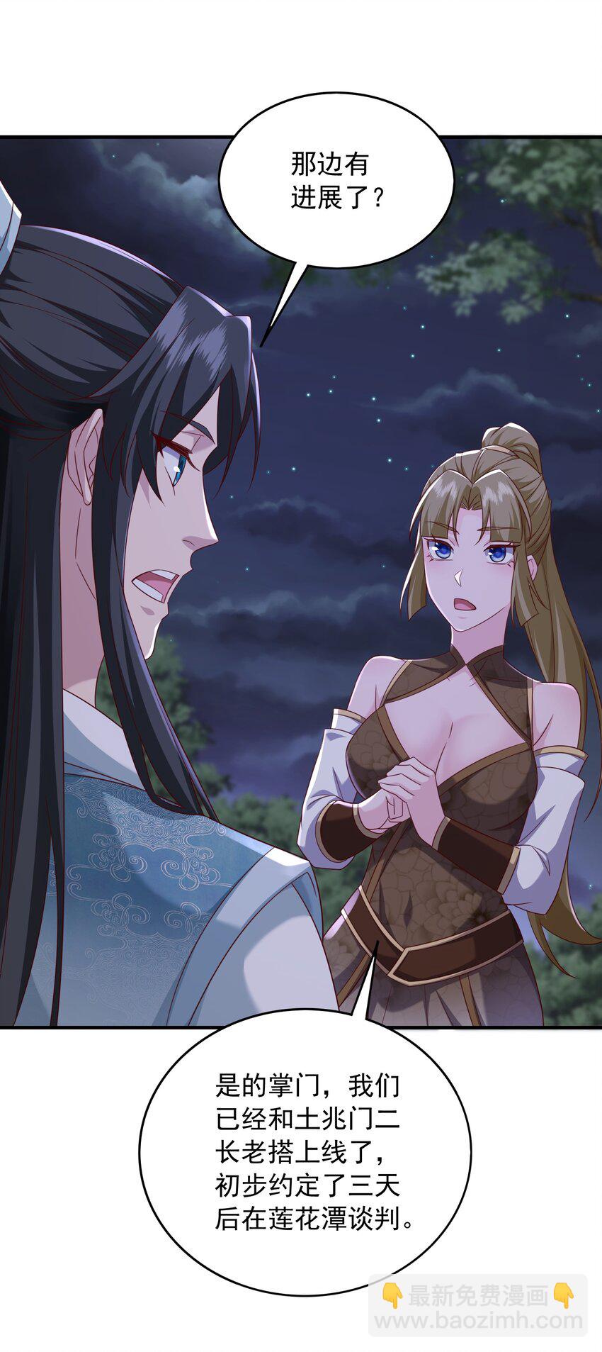 32 助你突破-第33话