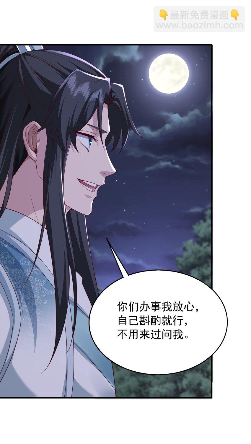 32 助你突破-第33话