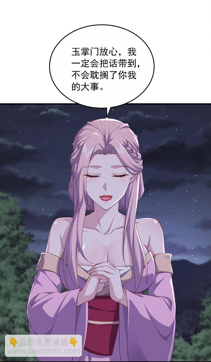 32 助你突破-第33话