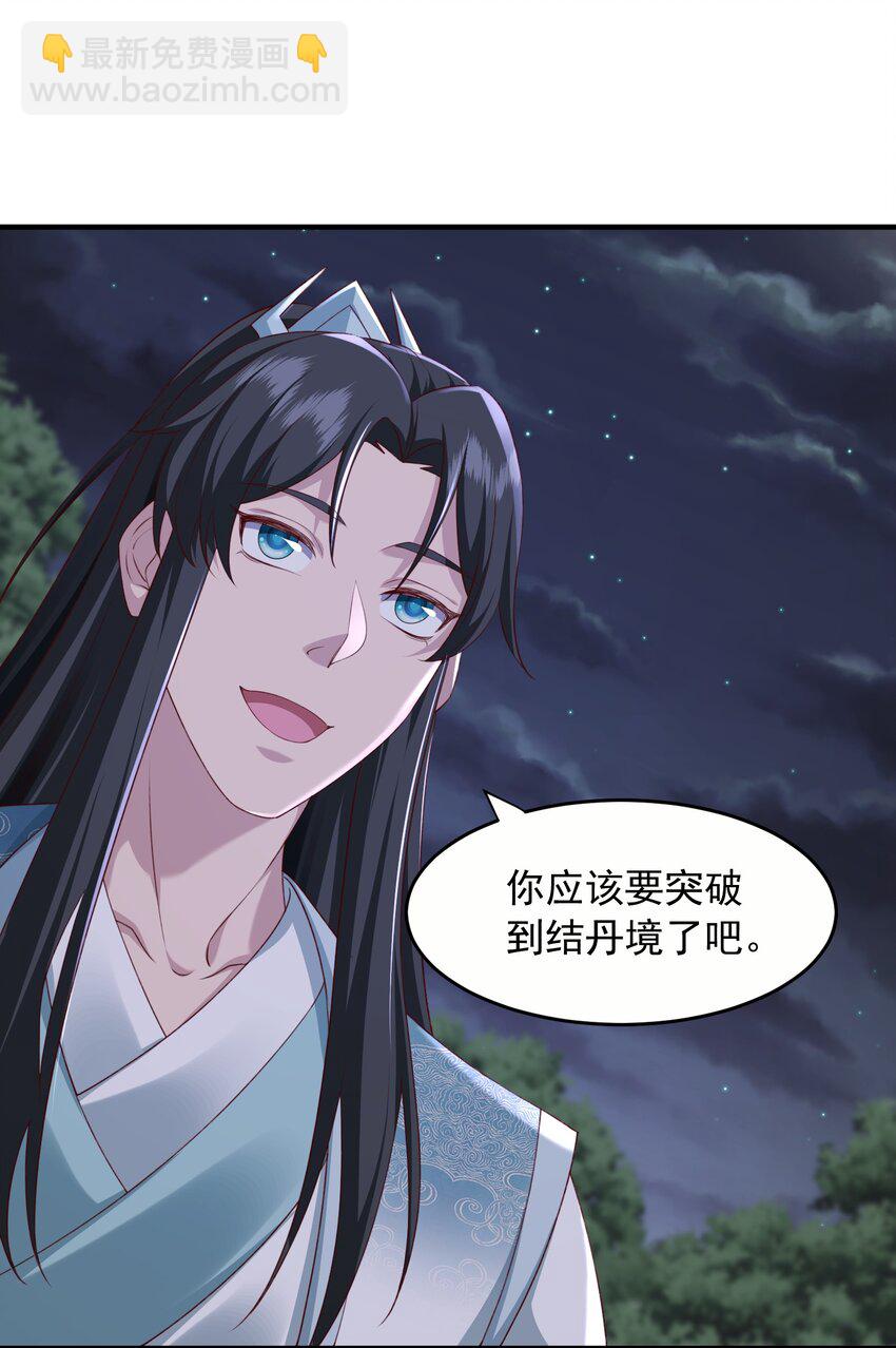 32 助你突破-第33话