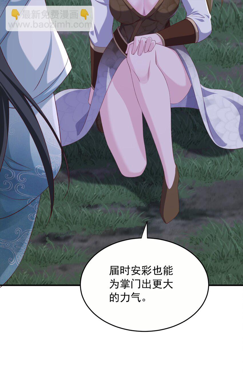 32 助你突破-第33话