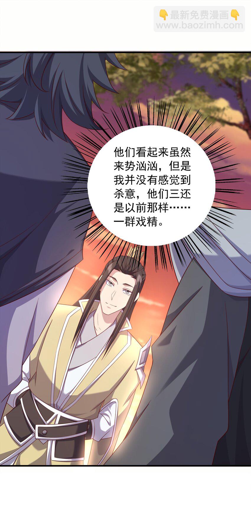 32 助你突破-第33话