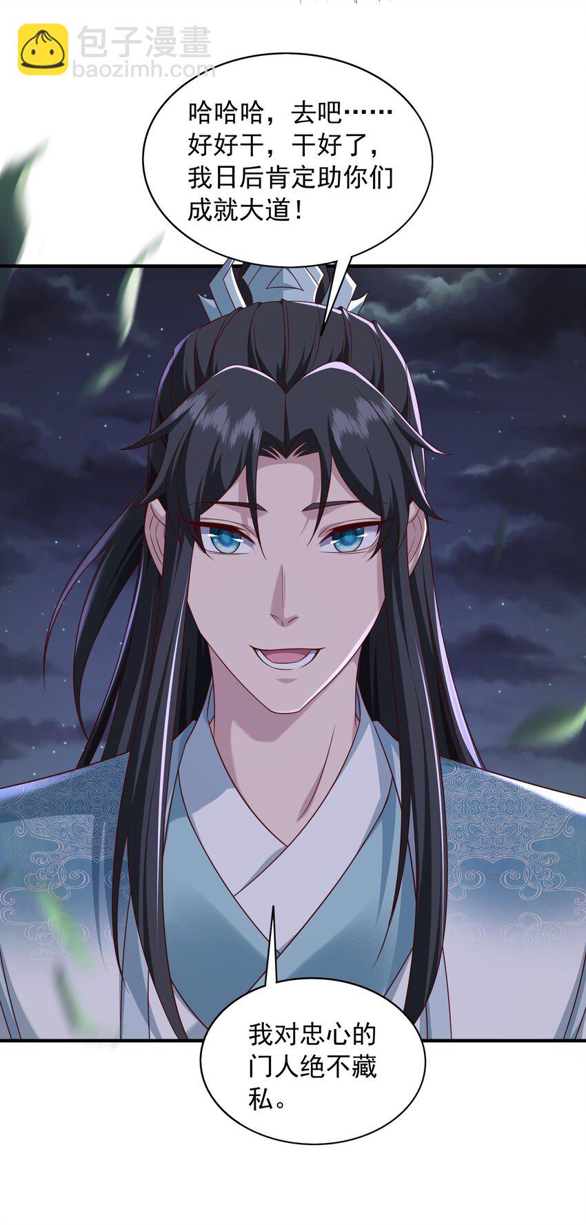 32 助你突破-第33话