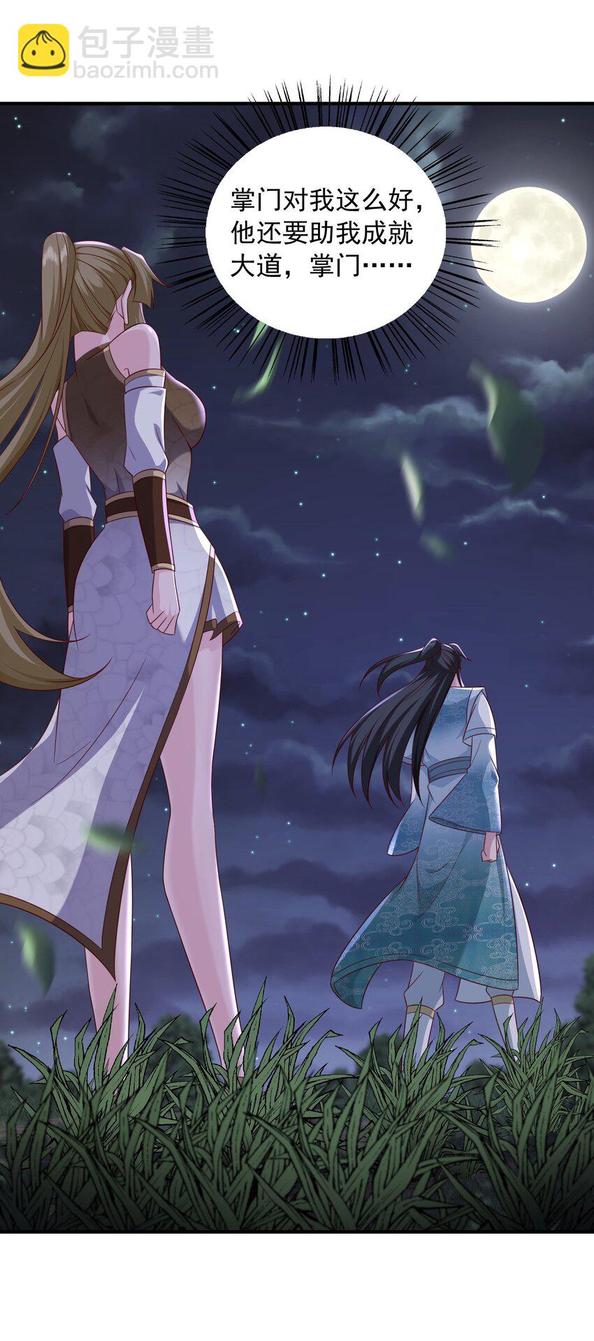 32 助你突破-第33话