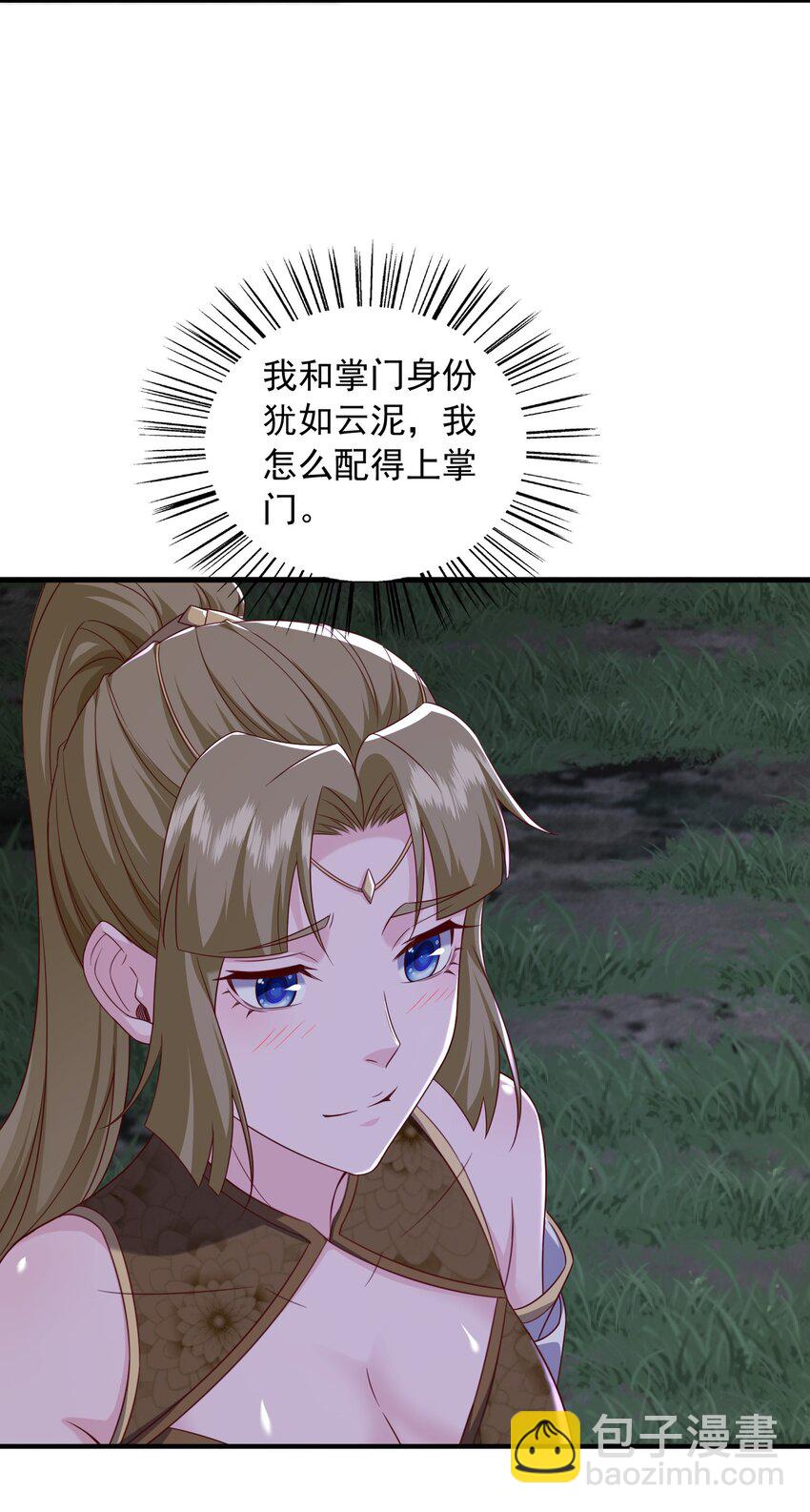 32 助你突破-第33话