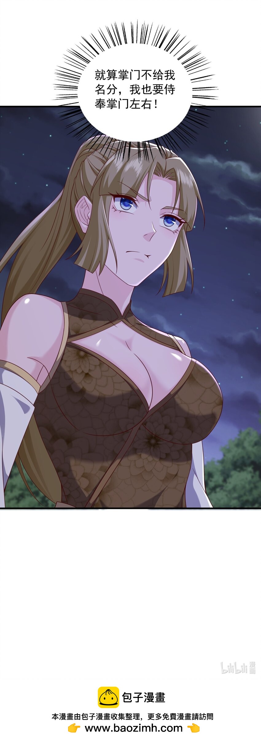 32 助你突破-第33话