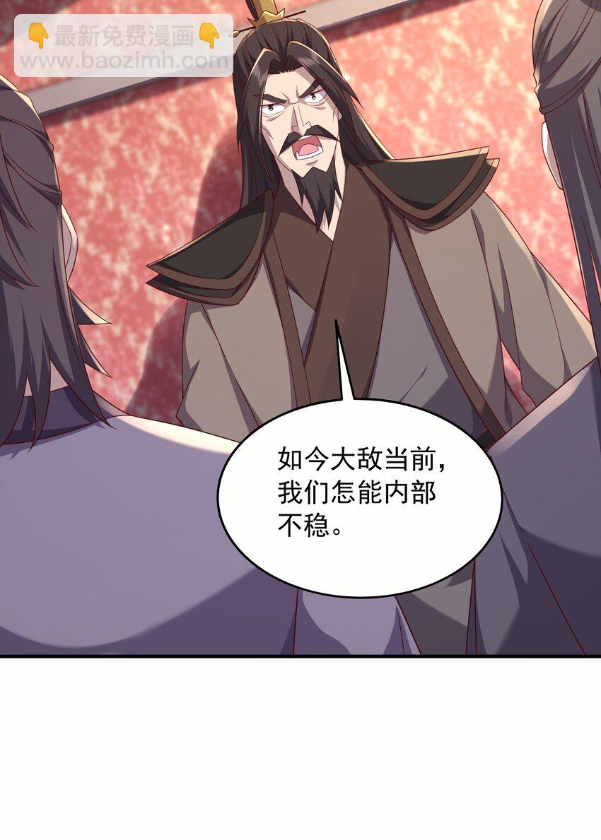 34 你的师父不会来-第35话