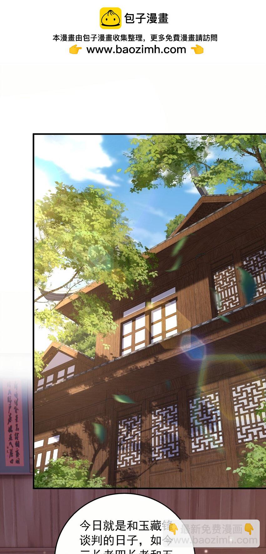 34 你的师父不会来-第35话