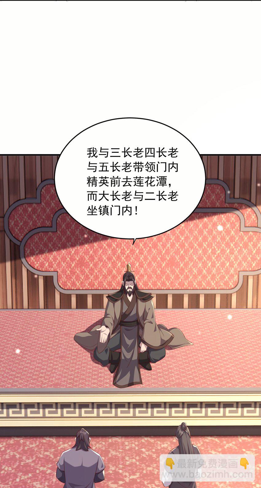 34 你的师父不会来-第35话