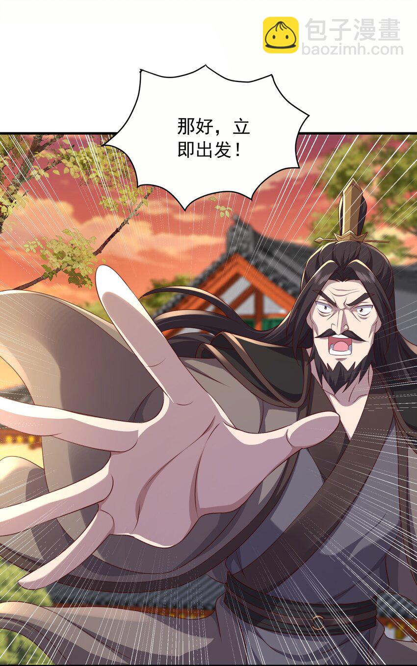 34 你的师父不会来-第35话