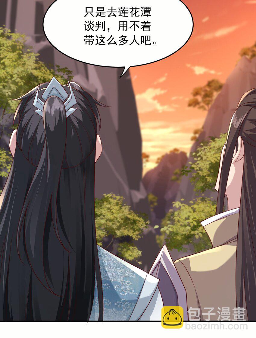 34 你的师父不会来-第35话