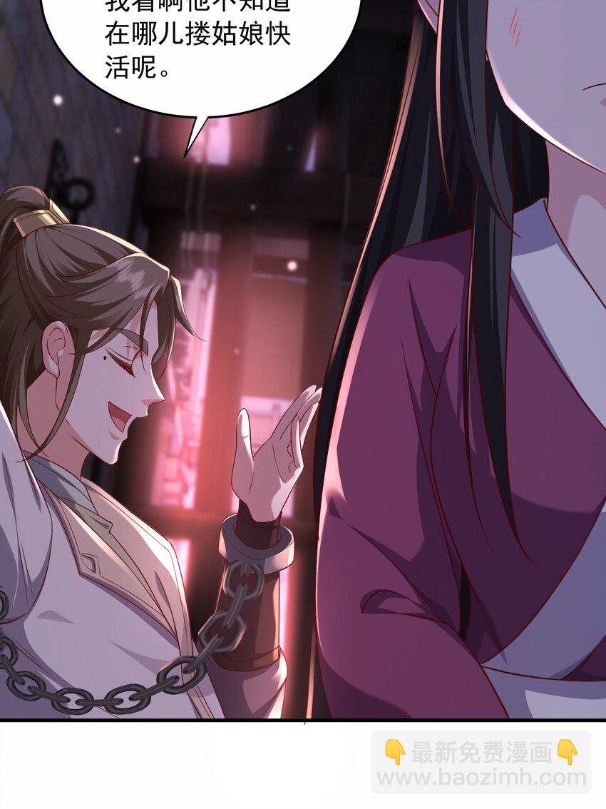 34 你的师父不会来-第35话