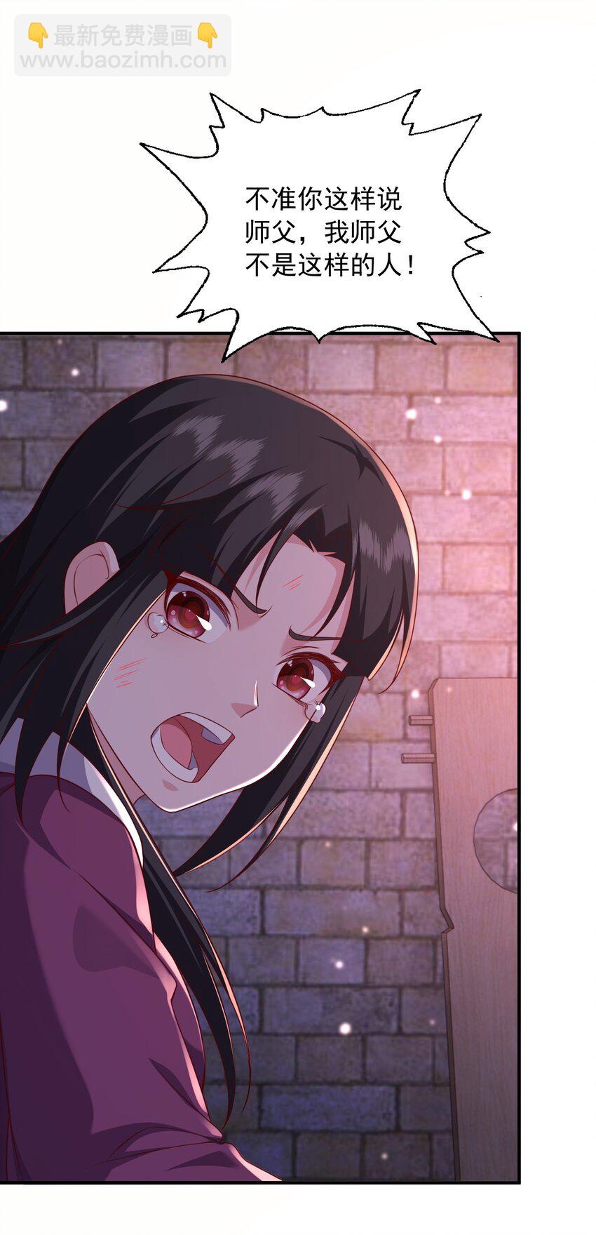 34 你的师父不会来-第35话