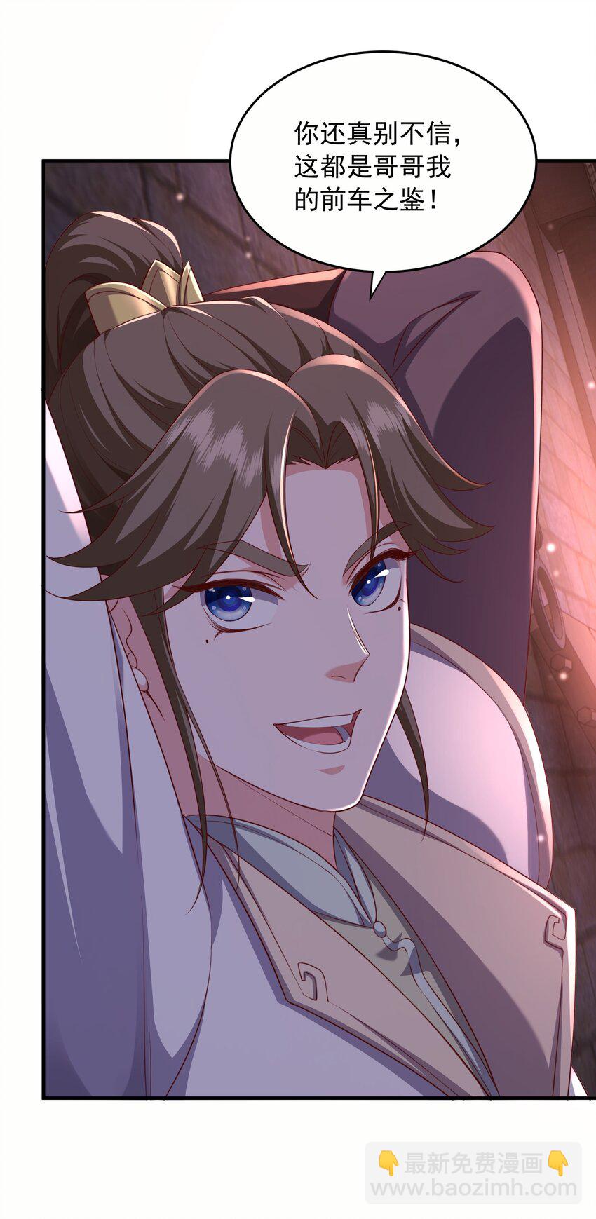 34 你的师父不会来-第35话