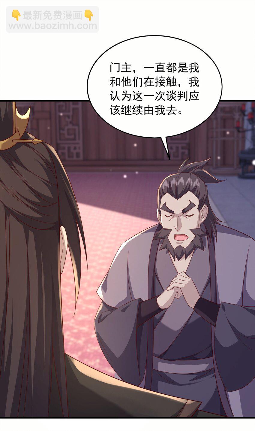 34 你的师父不会来-第35话