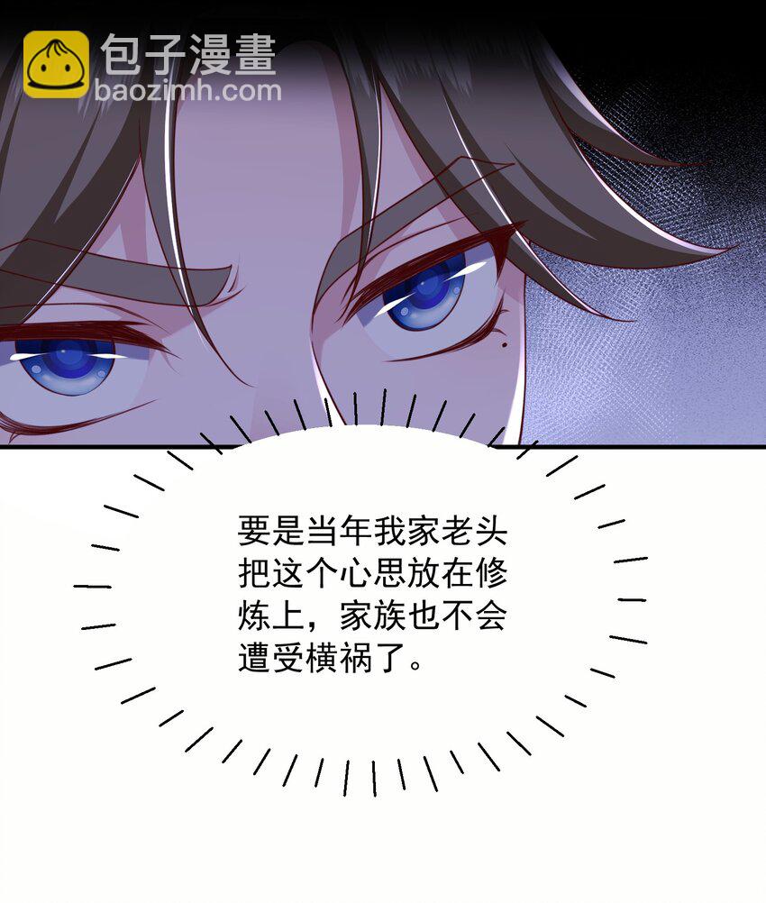 34 你的师父不会来-第35话