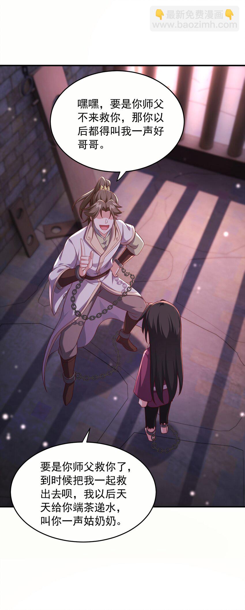 34 你的师父不会来-第35话