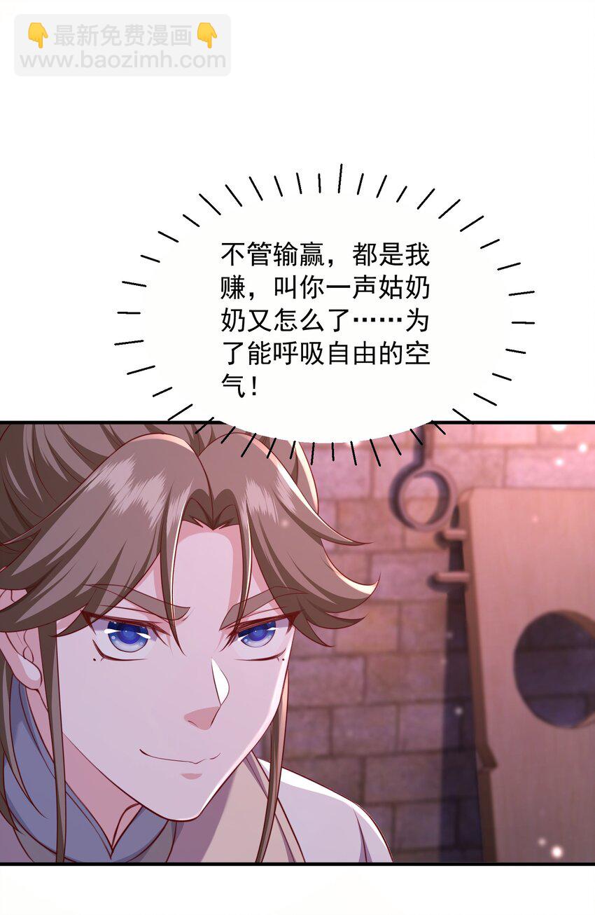 34 你的师父不会来-第35话