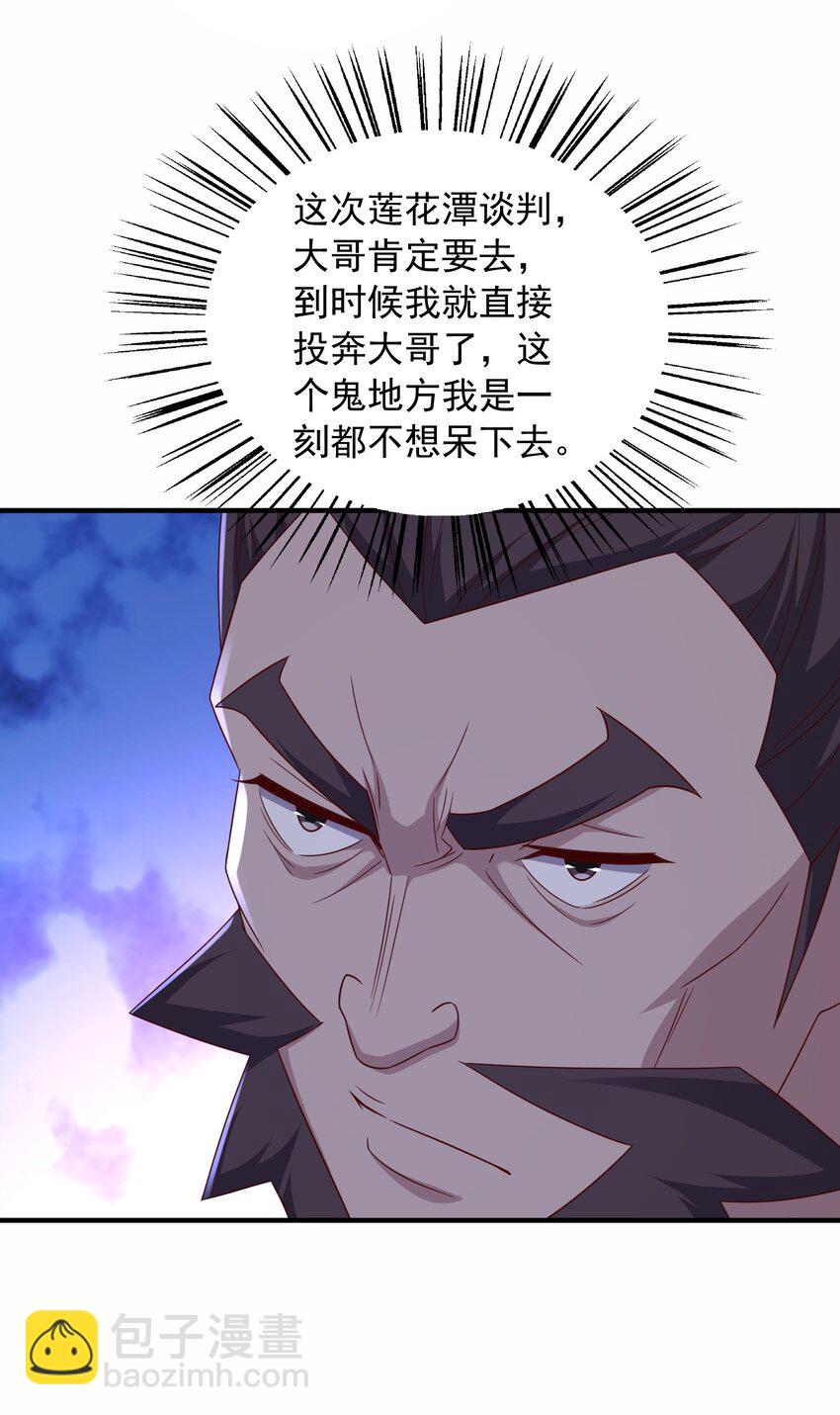 34 你的师父不会来-第35话