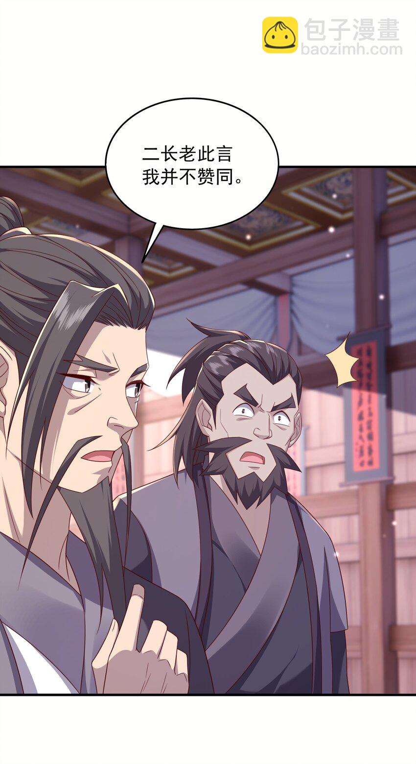 34 你的师父不会来-第35话