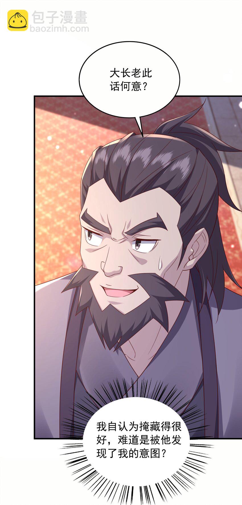 34 你的师父不会来-第35话