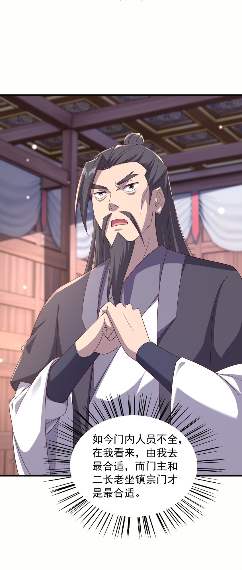 34 你的师父不会来-第35话