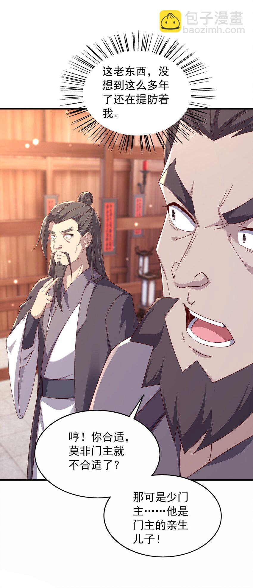 34 你的师父不会来-第35话