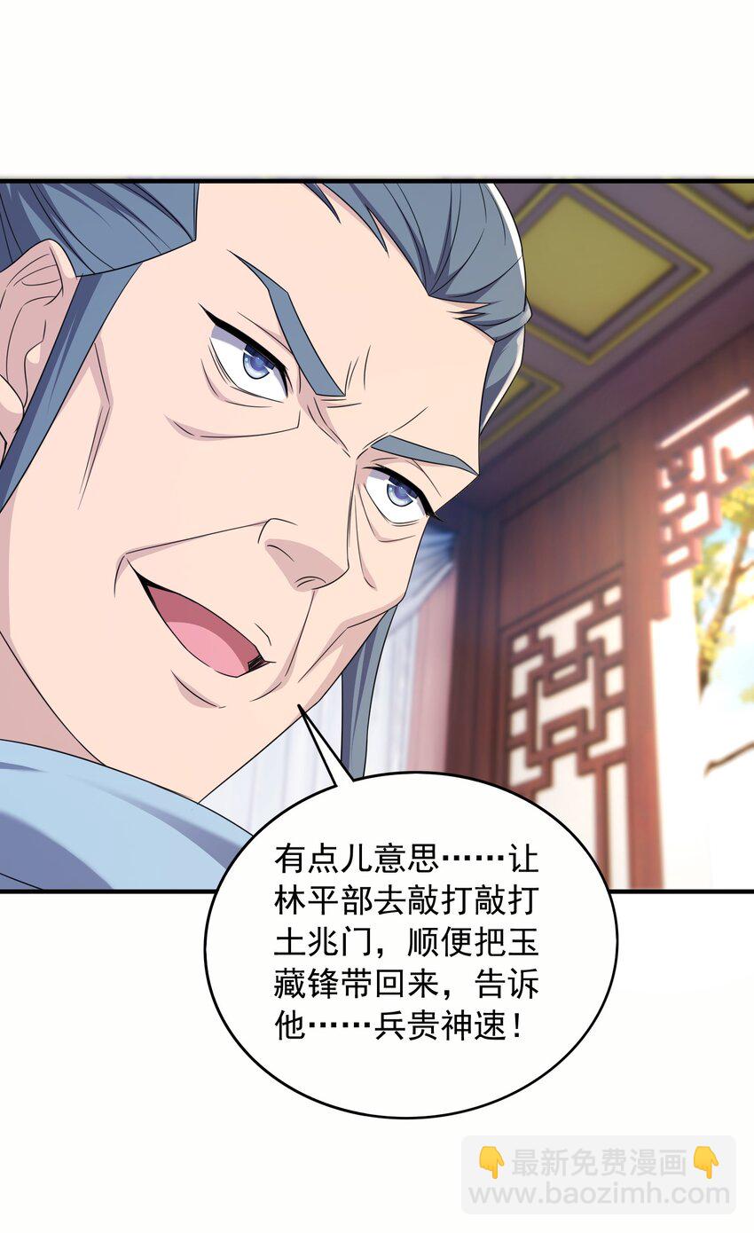 36 休想逃出我的手掌心-第37话