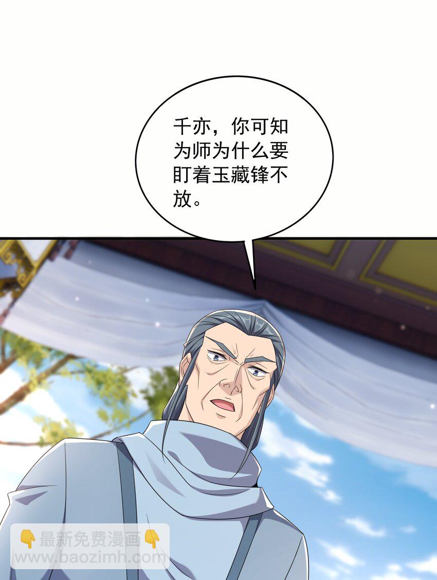 36 休想逃出我的手掌心-第37话