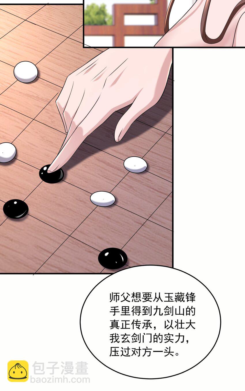 36 休想逃出我的手掌心-第37话