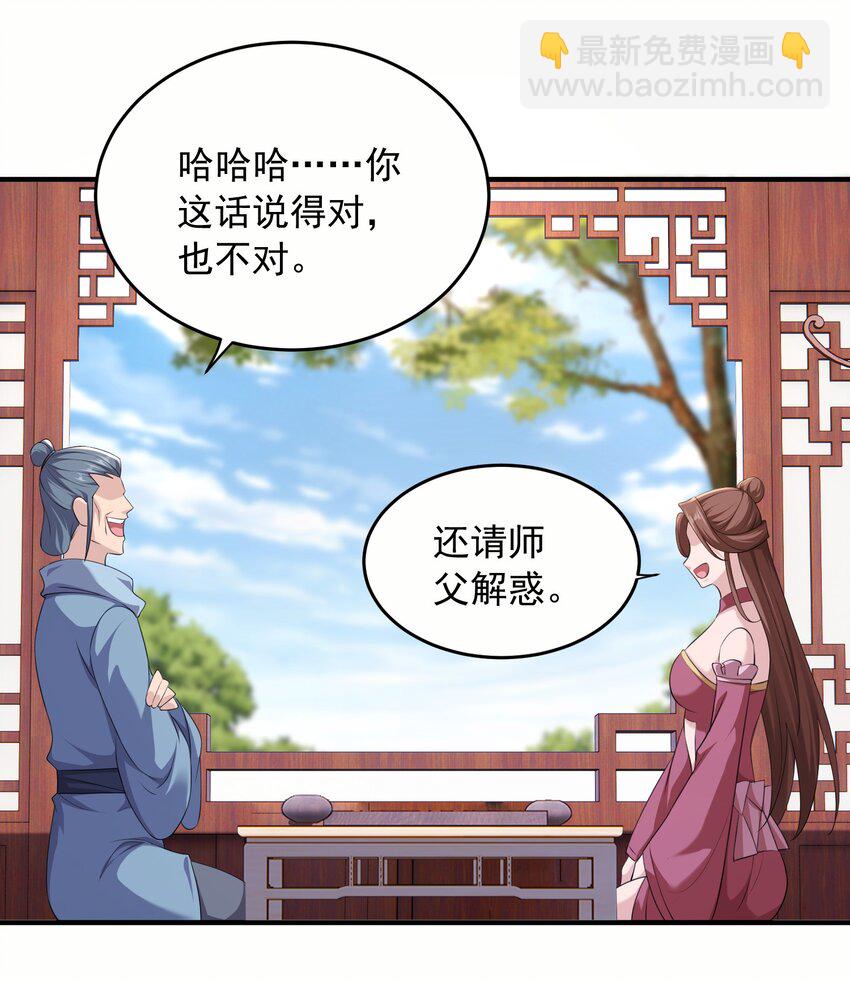 36 休想逃出我的手掌心-第37话