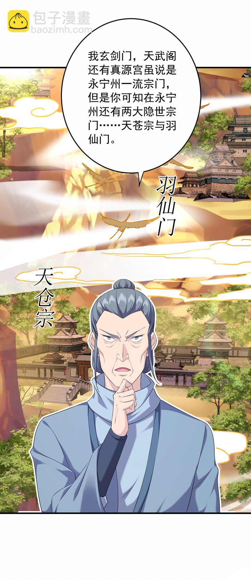 36 休想逃出我的手掌心-第37话