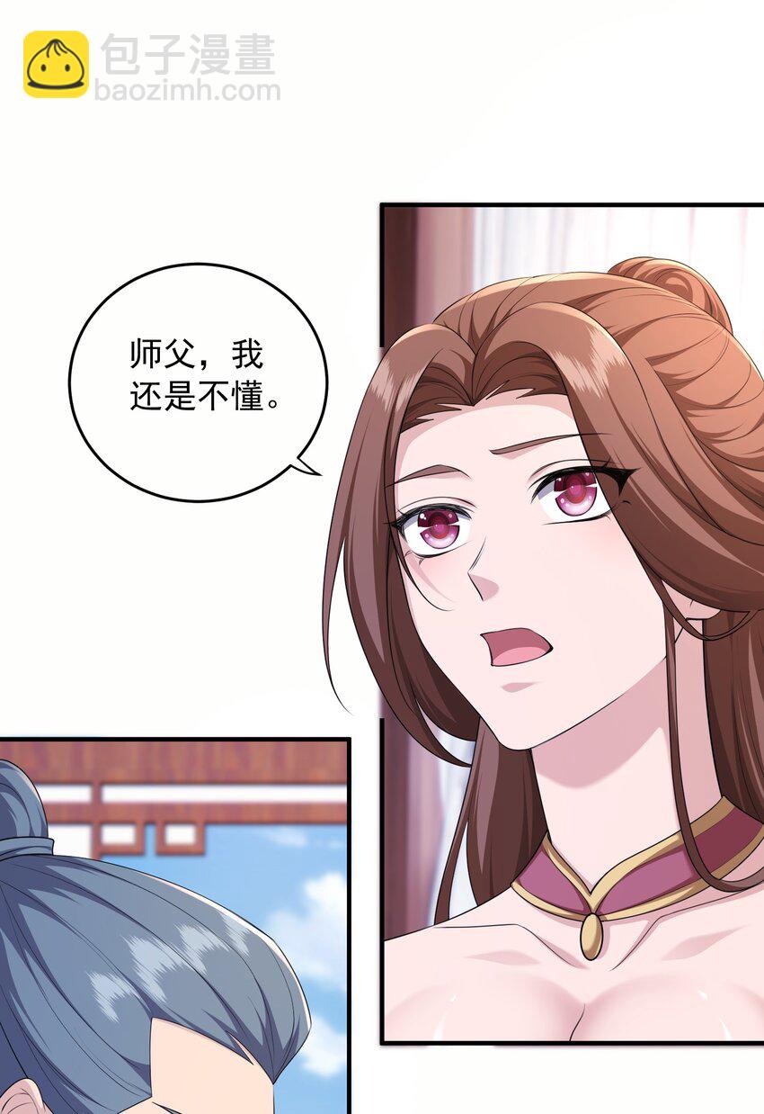 36 休想逃出我的手掌心-第37话