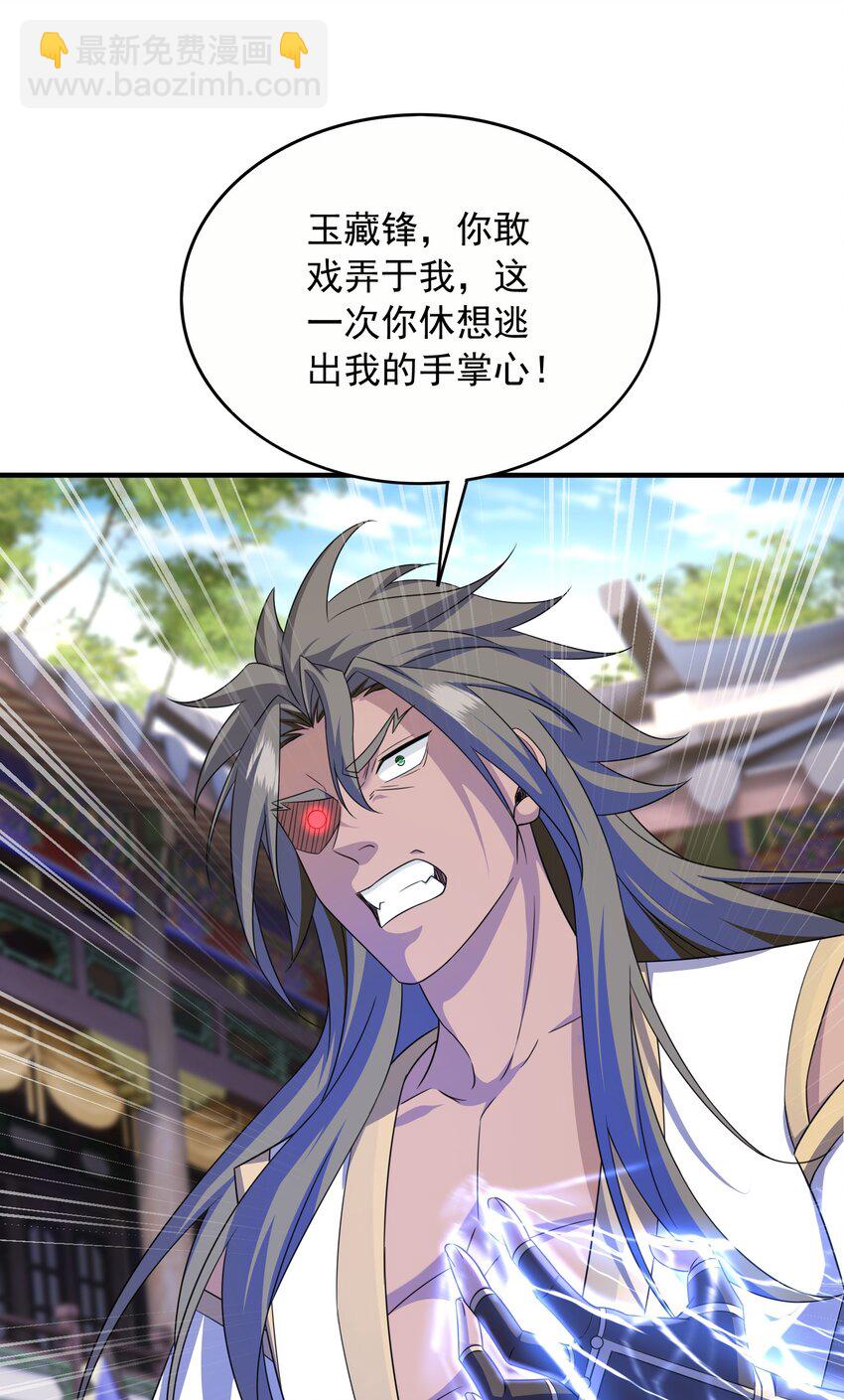 36 休想逃出我的手掌心-第37话