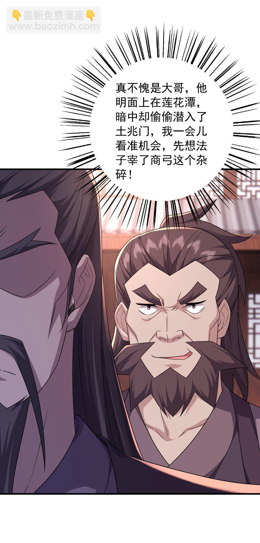 36 休想逃出我的手掌心-第37话