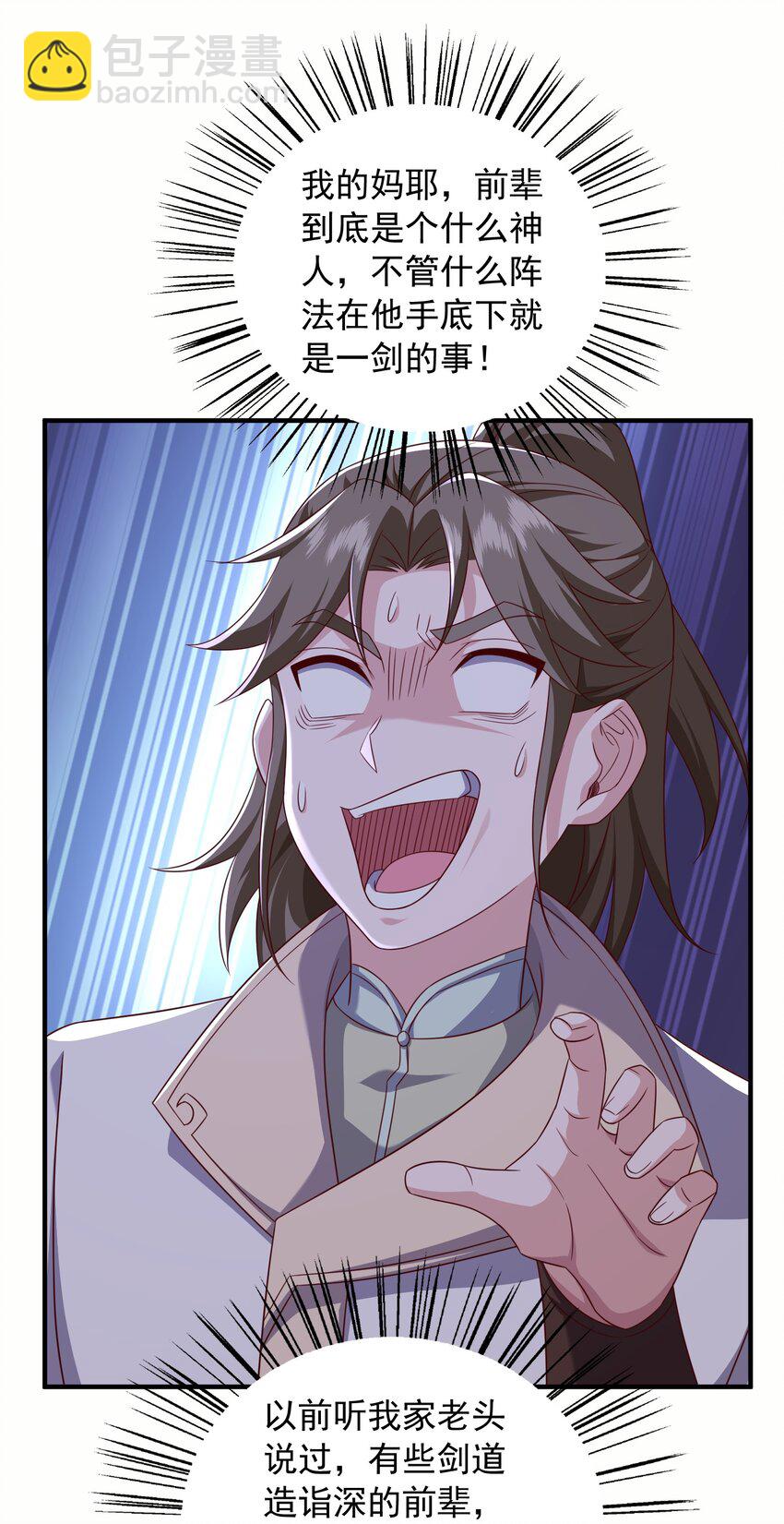 38 搜刮宝库-第39话