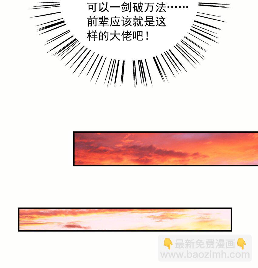 38 搜刮宝库-第39话