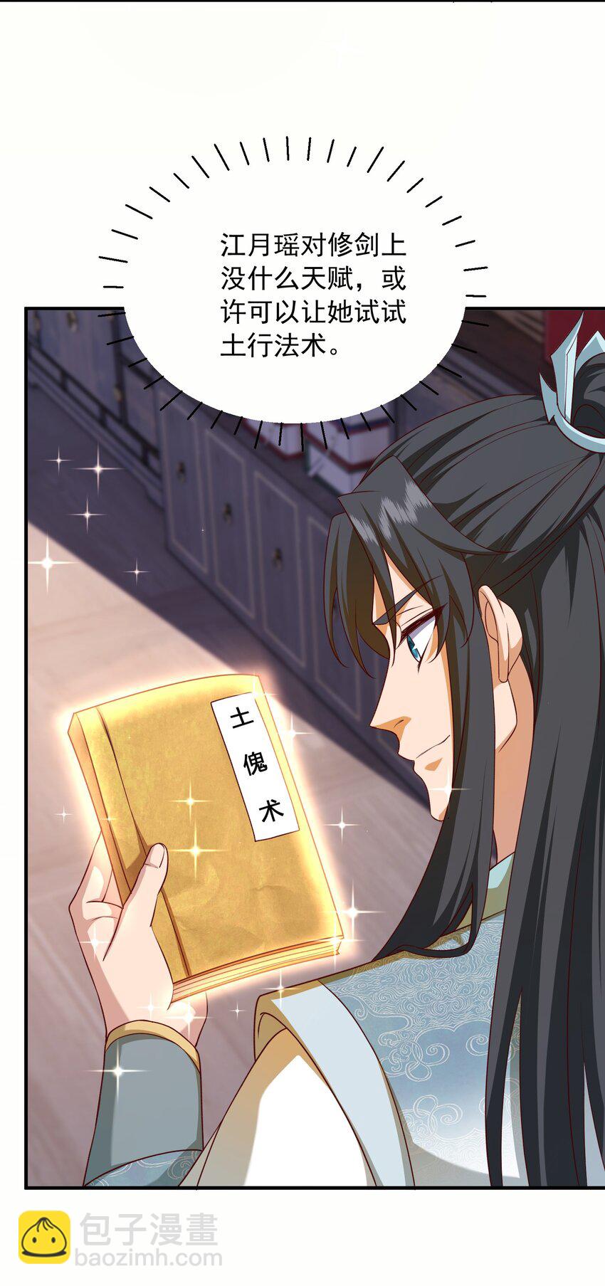 38 搜刮宝库-第39话