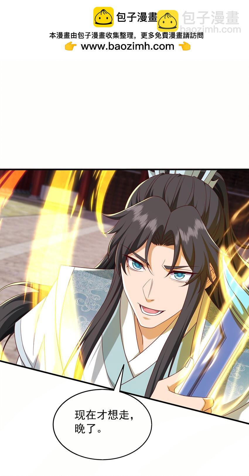 38 搜刮宝库-第39话