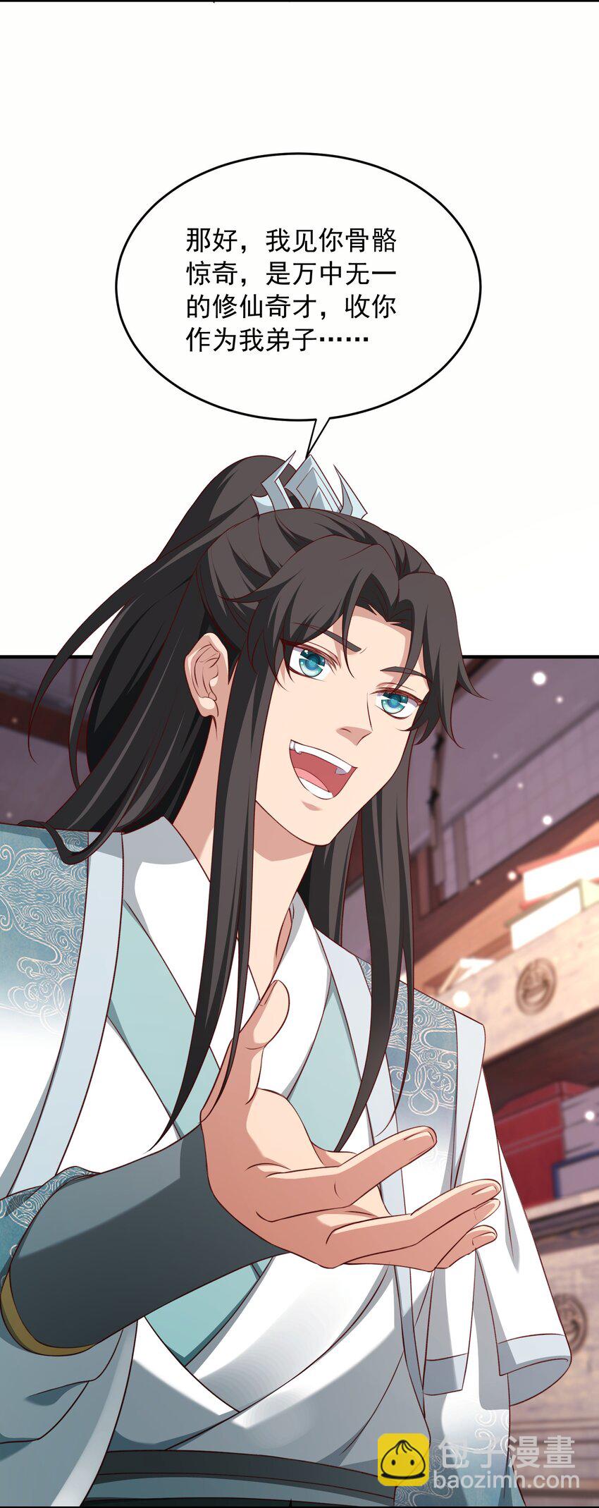 38 搜刮宝库-第39话