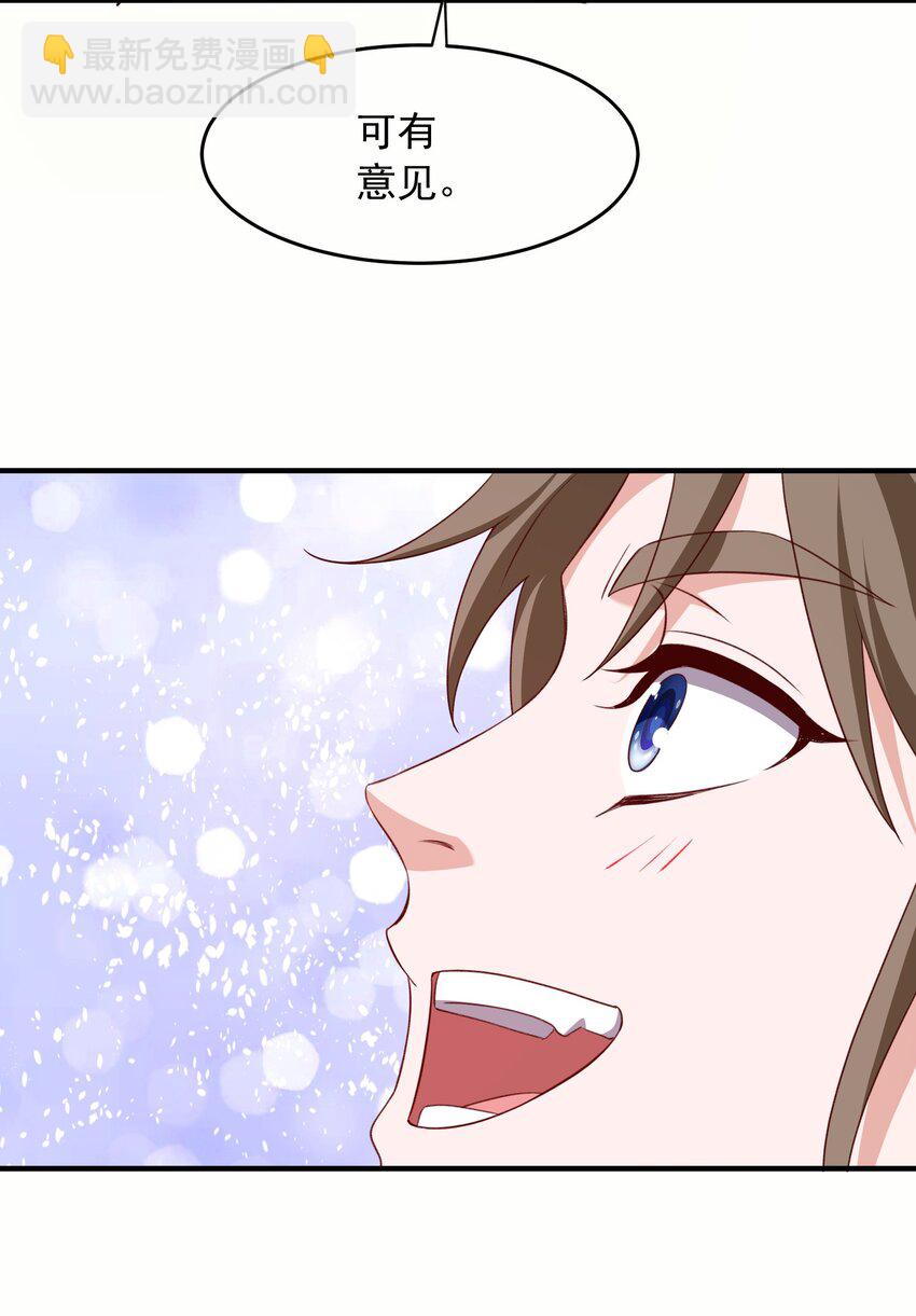 38 搜刮宝库-第39话