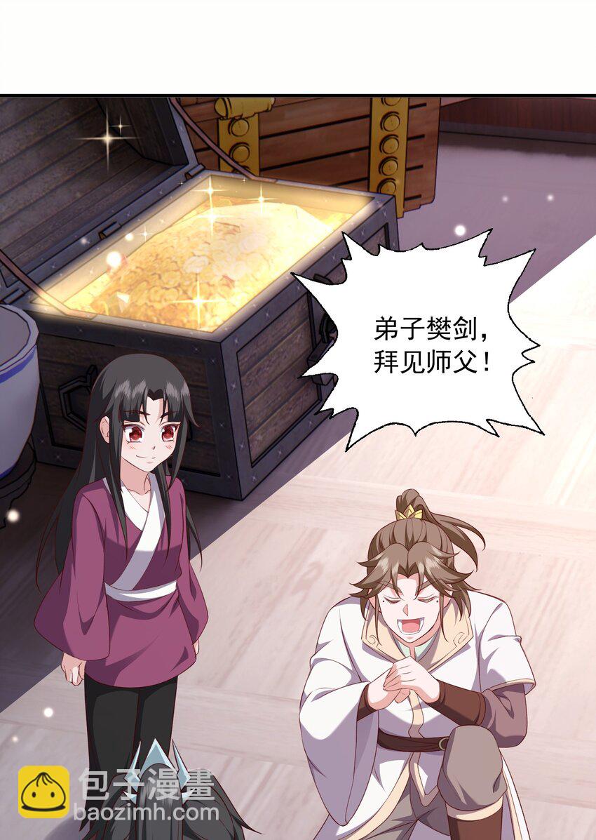 38 搜刮宝库-第39话